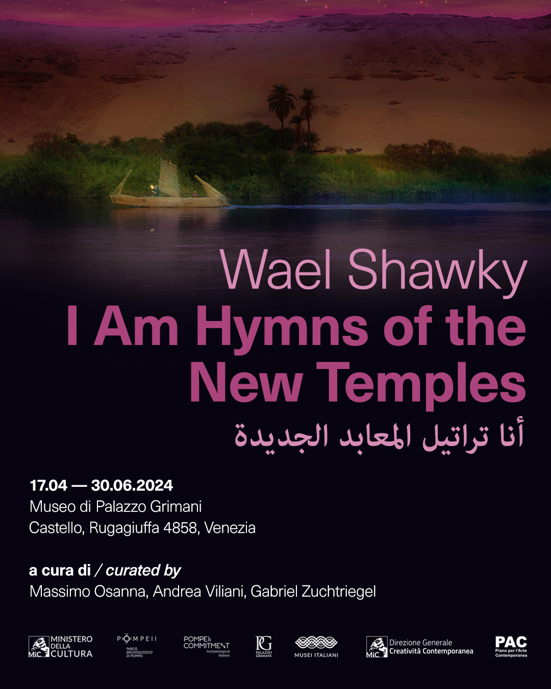 Wael Shawky I Am Hymns of the New Temples | Museo di Palazzo Grimani